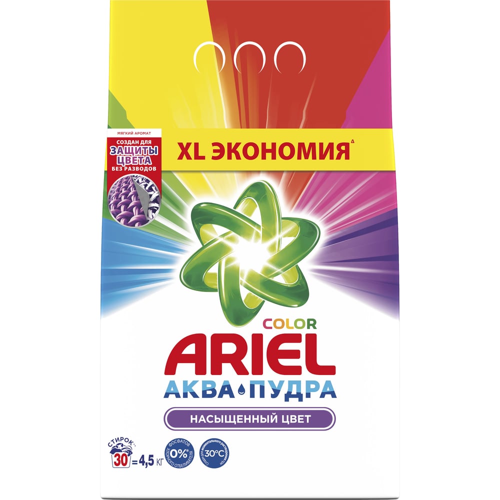 Изображение товара Порошок для стирки ARIEL автомат Color 4.5 кг 0001220264