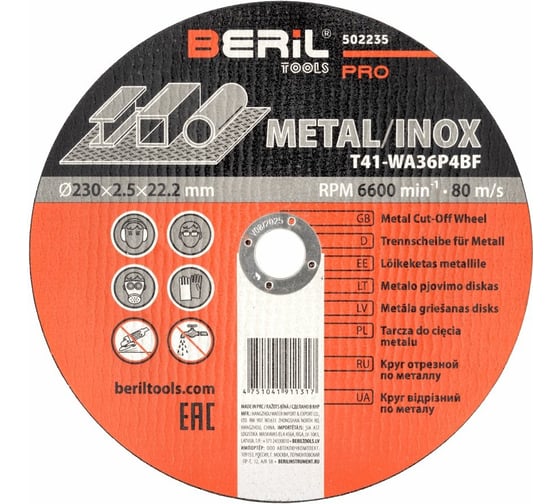 Изображение товара Круг отрезной по металлу PRO 230x2.5x22.2 мм BERIL 502235 16568