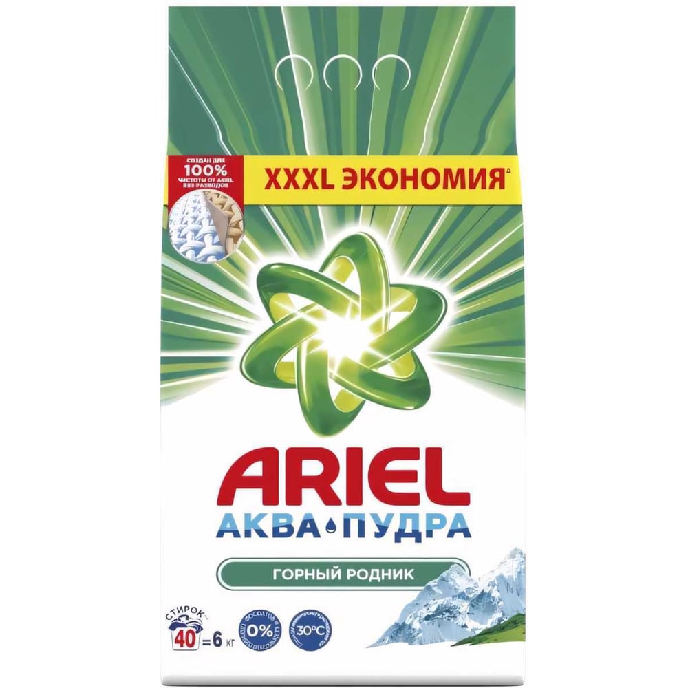 Порошок для стирки ARIEL