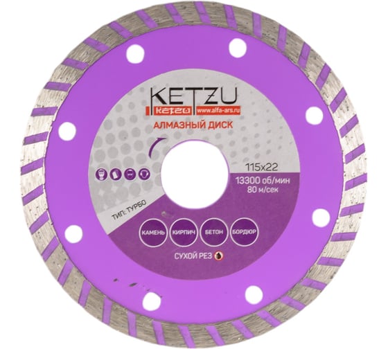 Изображение товара Круг алмазный турбо 115х22.2 мм KETZU 534225