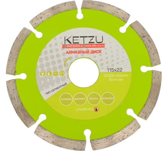 Изображение товара Круг алмазный сегментный 115х22.2 мм KETZU 534214