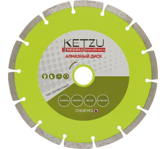 Изображение товара Круг алмазный сегментный 150х22.2 мм KETZU 534217