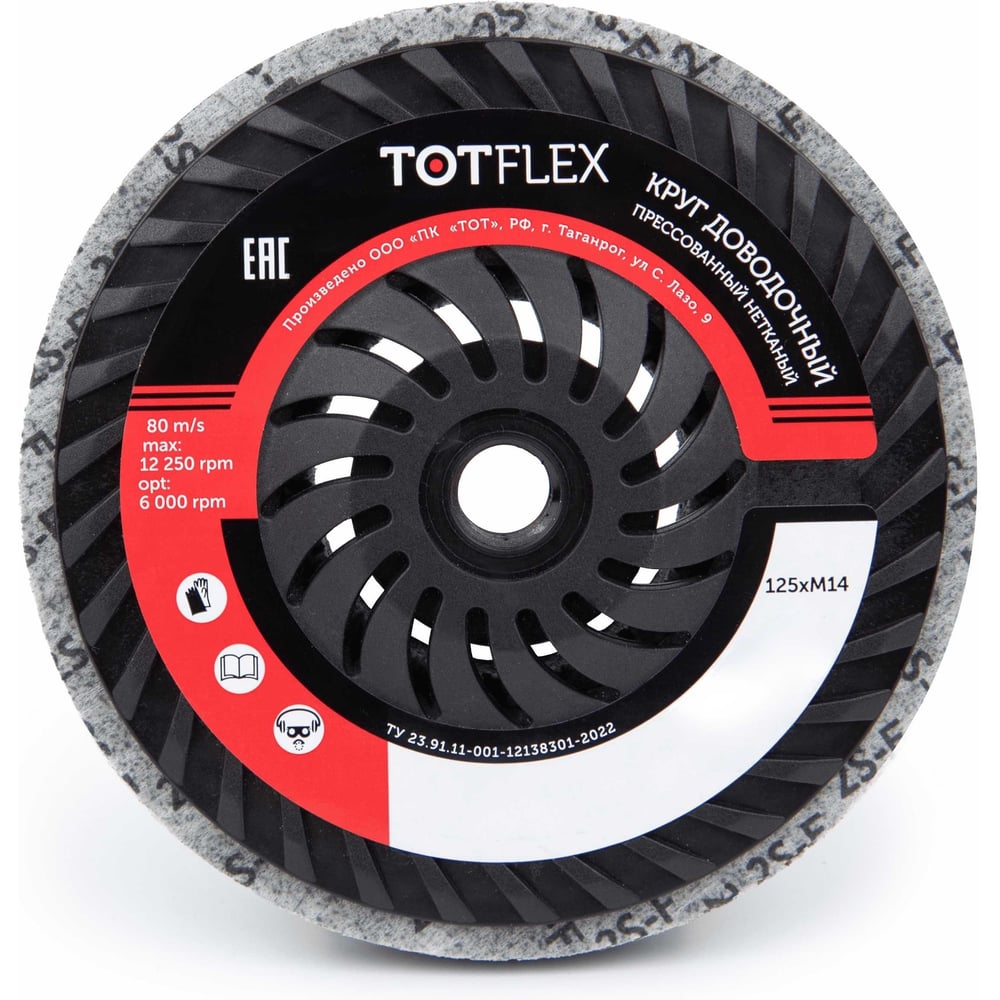TOTFLEX DUP