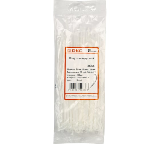 Изображение товара Нейлоновый хомут 2.6х160 DKC белый 100шт 25206SR