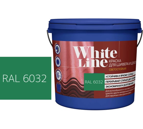 Изображение товара Краска для шифера и цоколя White Line ral 6032 сигнальный зеленый, ведро 3 л/3,4 кг 4690417099382