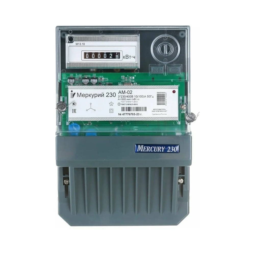 Инкотекс Меркурий 230 АМ-02