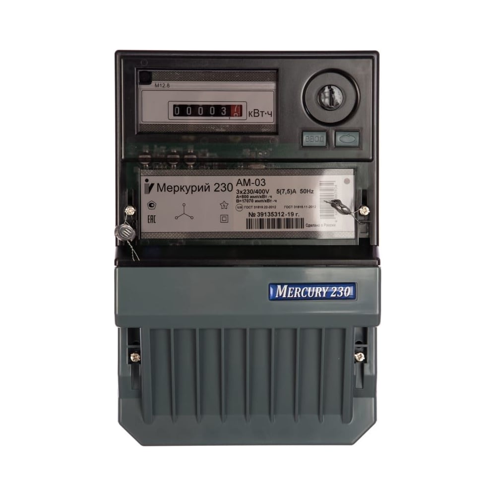 Инкотекс 3ф, 5-7.5А, 0.5s класс точн., 1 тариф., имп. вых. мех., креп. на винты