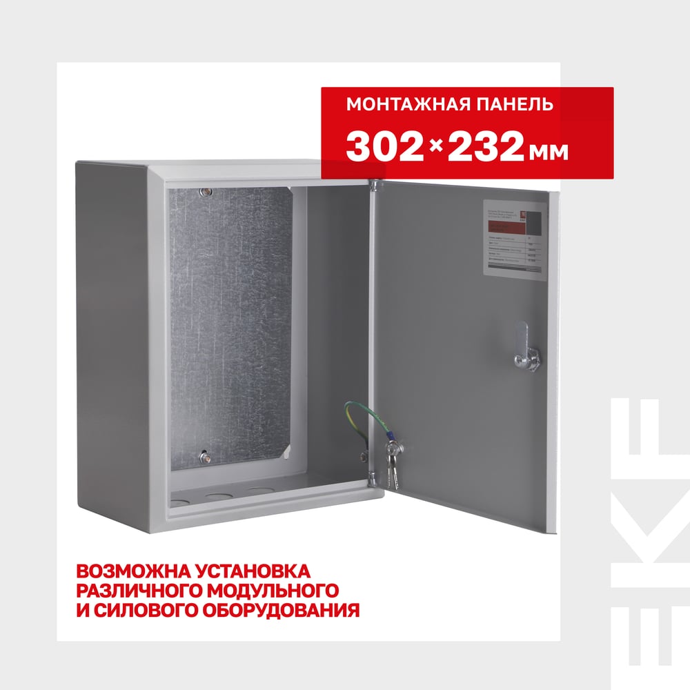 Изображение товара Щит учёта электроэнергии EKF ЩМП-03 навесной с замком и IP31 Изображение товара Щит учёта электроэнергии EKF ЩМП-03 навесной с замком и IP31