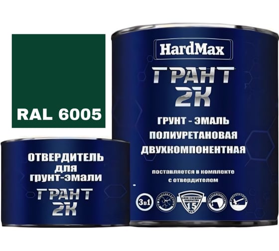Изображение товара Грунт-эмаль полиуретановая HardMax двухкомпонентная ГРАНТ 2К/GRANT 2 K RAL 6005 Зеленый мох (комплект 2,19 кг) 4690417100507