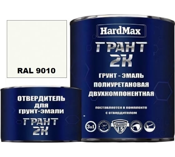 Изображение товара Грунт-эмаль HardMax ГРАНТ 2К RAL 9010 чистый белый, комплект 2.19 кг 4690417100613
