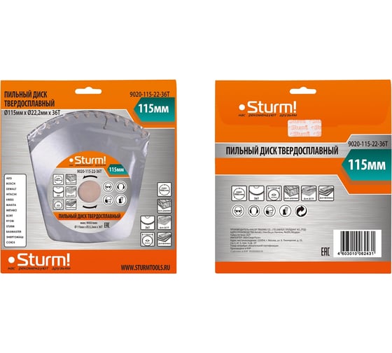 Изображение товара Пильный диск, Sturm 9020-115x22x36T размер 115x22x36 зубов 9020-115-22-36T