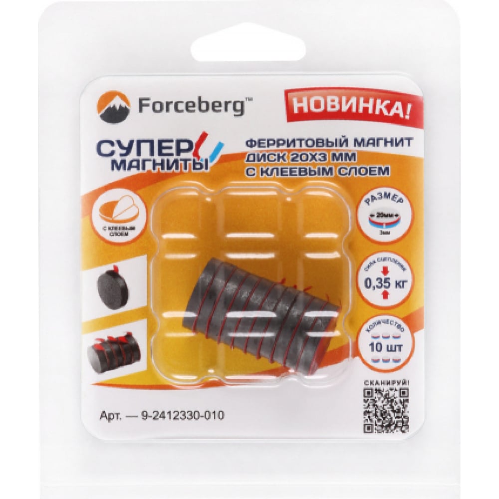 Ферритовый магнит-диск Forceberg диск сцепления нажимной корзина для автомобилей ваз 2108 2109 1601085 trialli fs 809