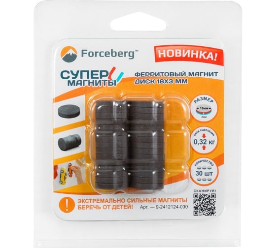 Изображение товара Ферритовый магнит-диск Forceberg 18x3 мм, 30 шт. 9-2412124-030