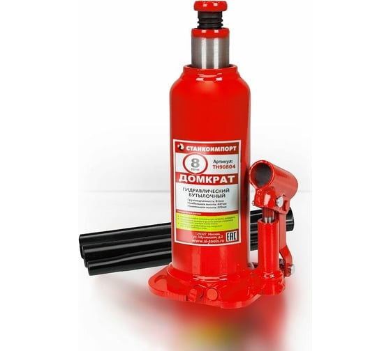 Изображение товара Гидравлический бутылочный домкрат Станкоимпорт 8 тонн, 222-447 мм TH90804
