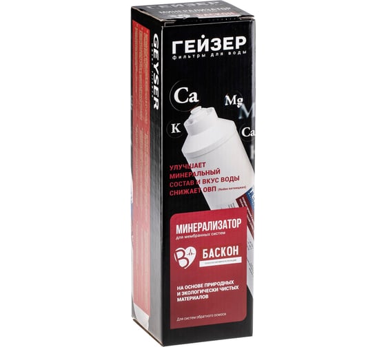 Изображение товара Минерализатор Гейзер Баскон 25653