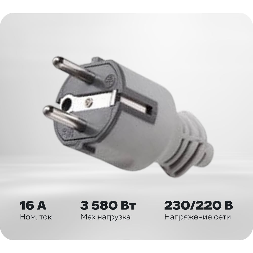 Изображение товара Вилка Electraline евр прямой ввод 16A 55028 Изображение товара Вилка Electraline евр прямой ввод 16A 55028