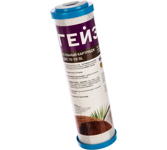 Изображение товара Картридж CBC 10-10SL угольный Гейзер 27008