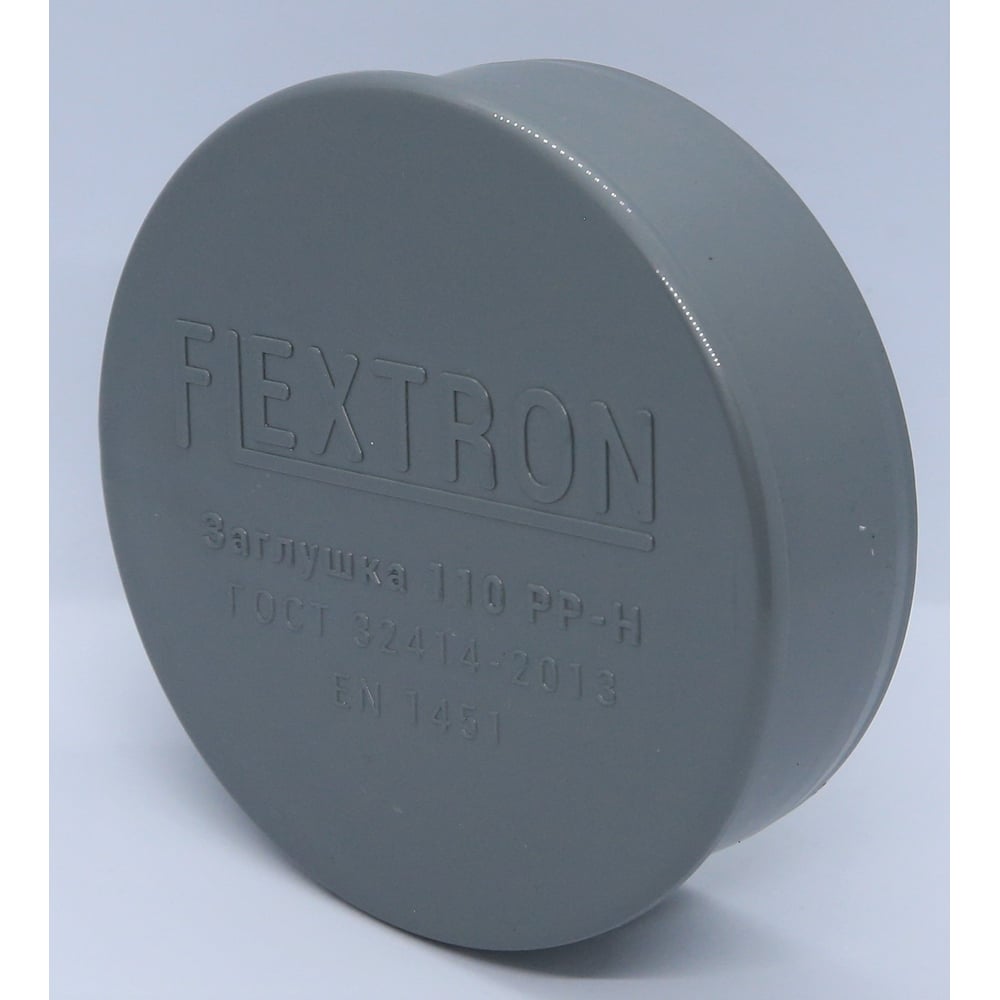 Заглушка для внутренней канализации Flextron спецтройник для внутренней канализации flextron