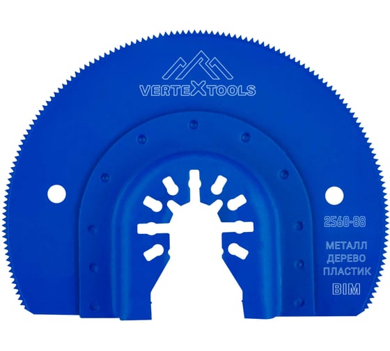 Изображение товара Насадка пильная универсальная 88 мм, биметаллическая, быстросъемная, сегментная vertextools 2560-88