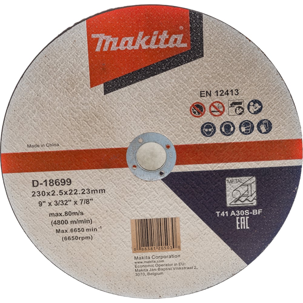 Изображение товара Диск отрезной по металлу Makita 230 мм электрокорунд 2.5 мм D-18699