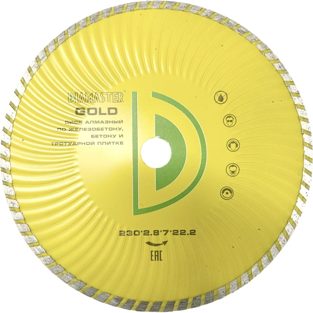 Диск турбо Diamaster диск турбо wave gold д 230 22 2 2 8 7 мм универсал dry diamaster