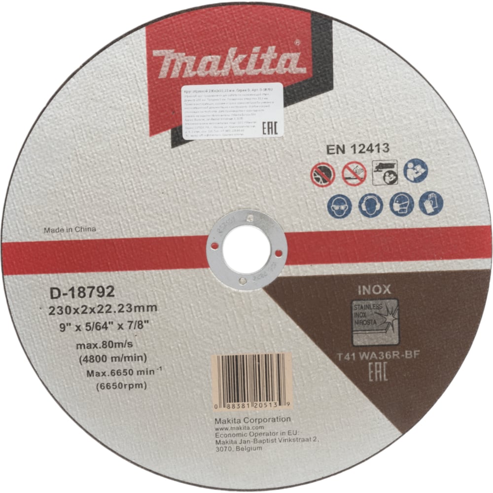 Изображение товара Диск отрезной по нержавеющей стали Makita D-18792 230 мм