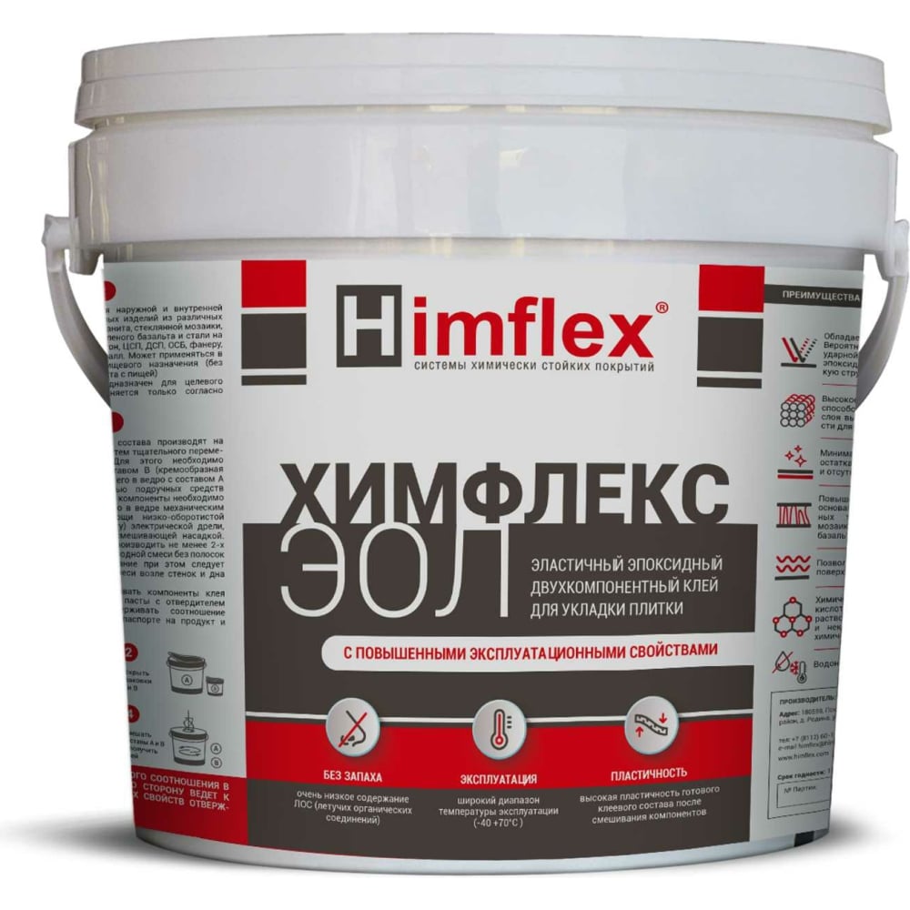 Эластичный эпоксидный химически стойкий клей для укладки плитки Himflex, цвет серый