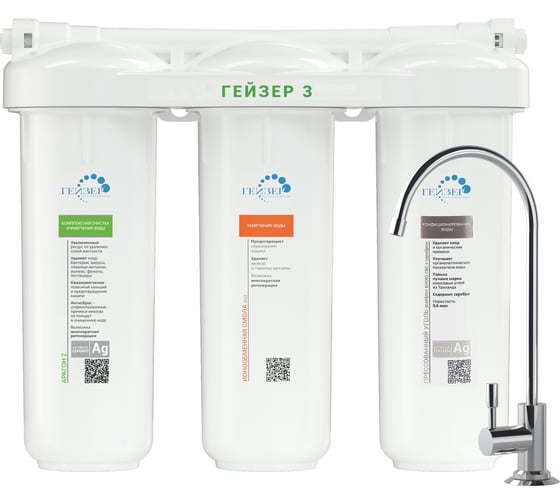 Изображение товара Фильтр для воды под мойку Гейзер 3 ИВС Люкс для сверхжесткой воды 16009