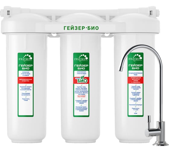 Изображение товара Трехступенчатый фильтр Гейзер Био 321 11040