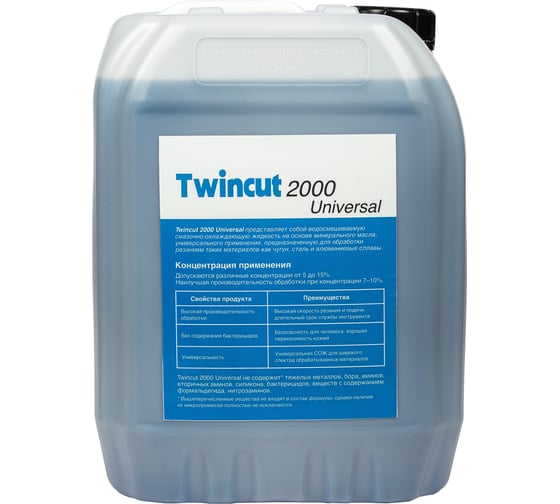 Изображение товара Смазочно-охлаждающая жидкость универсальная СОЖ Twincut 2000 UNIVERSAL 20 л аналог Blaser Blasocut для станков с ЧПУ А-Сервис Twincut-20л