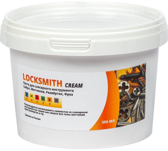 Изображение товара Паста 500 мл для слесарного инструмента свёрл, метчиков, развёрток, фрез А-Сервис Locksmith Cream