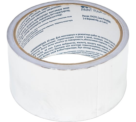 Изображение товара Армирующая алюминиевая лента MASTER COLOR 50 мм x 10 м 30-6214