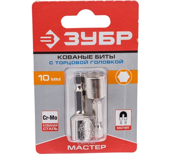Изображение товара Биты "МАСТЕР" с торцовой головкой 2 шт. (E 1/4"; 10х45 мм) Зубр 26392-10-02