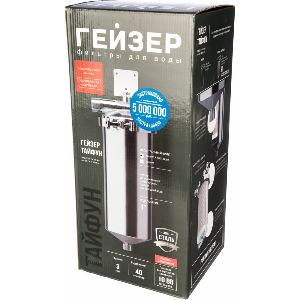 Гейзер Тайфун 10ВВ