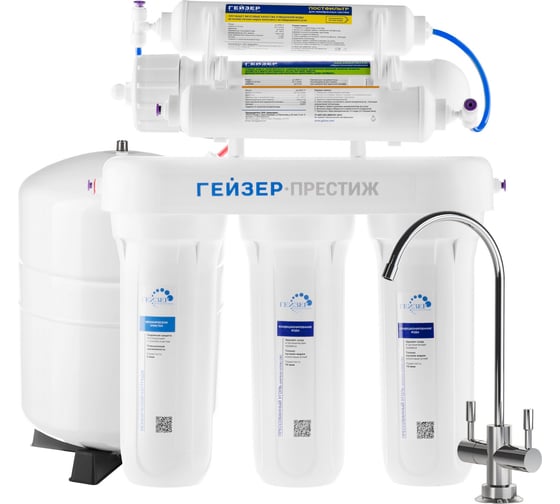 Изображение товара Система обратного осмоса Гейзер Престиж-M 20007