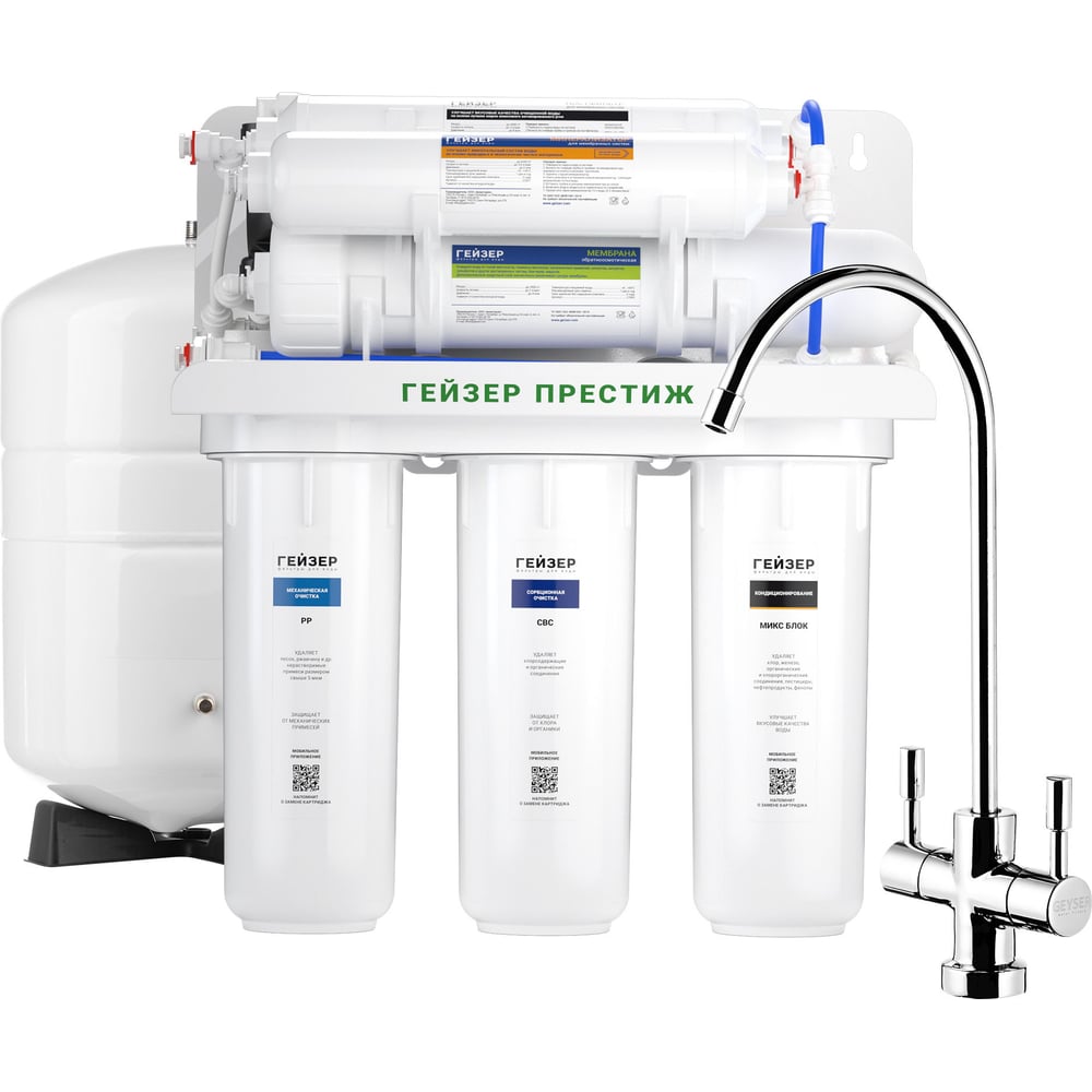 Изображение товара Система обратного осмоса Гейзер Престиж-ПМ 20019