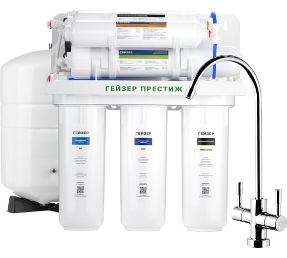 Изображение товара Система обратного осмоса Гейзер Престиж-ПМ 20019