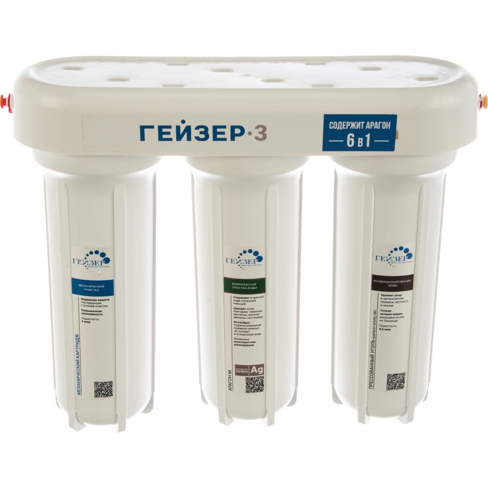 Трехступенчатый фильтр для мягкой воды Гейзер трёхступенчатый фильтр для мягкой воды гейзер