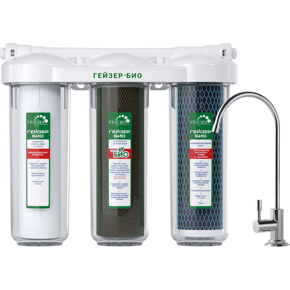 Изображение товара Фильтр Гейзер Био 312 для бытовой очистки воды, 3 ступени, картриджи