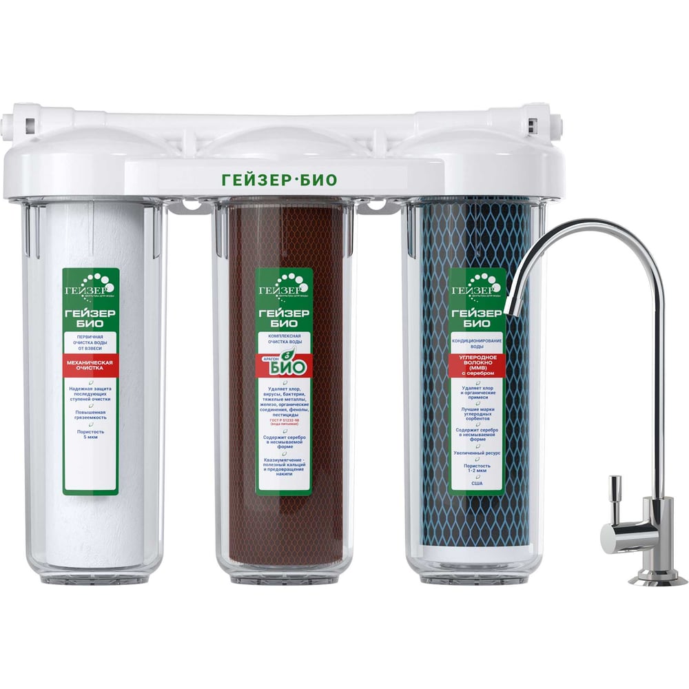 Гейзер Био 322