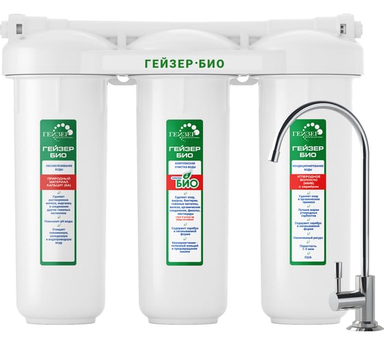 Изображение товара Проточный фильтр для воды под мойку Гейзер Био 341 18050