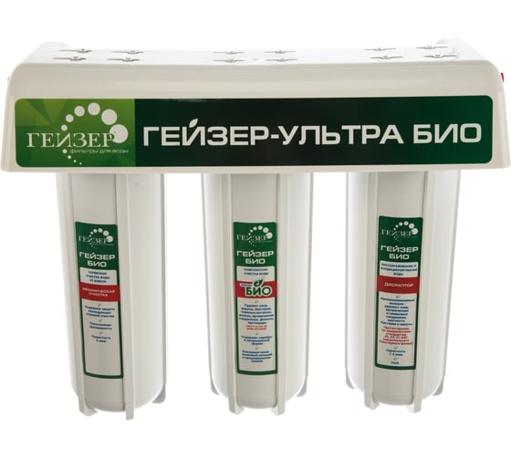 Изображение товара Трехступенчатый фильтр Гейзер Ультра Био 421 11042