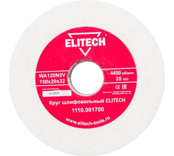Изображение товара Круг шлифовальный (150х20х32 мм; К120) Elitech 1110.001700