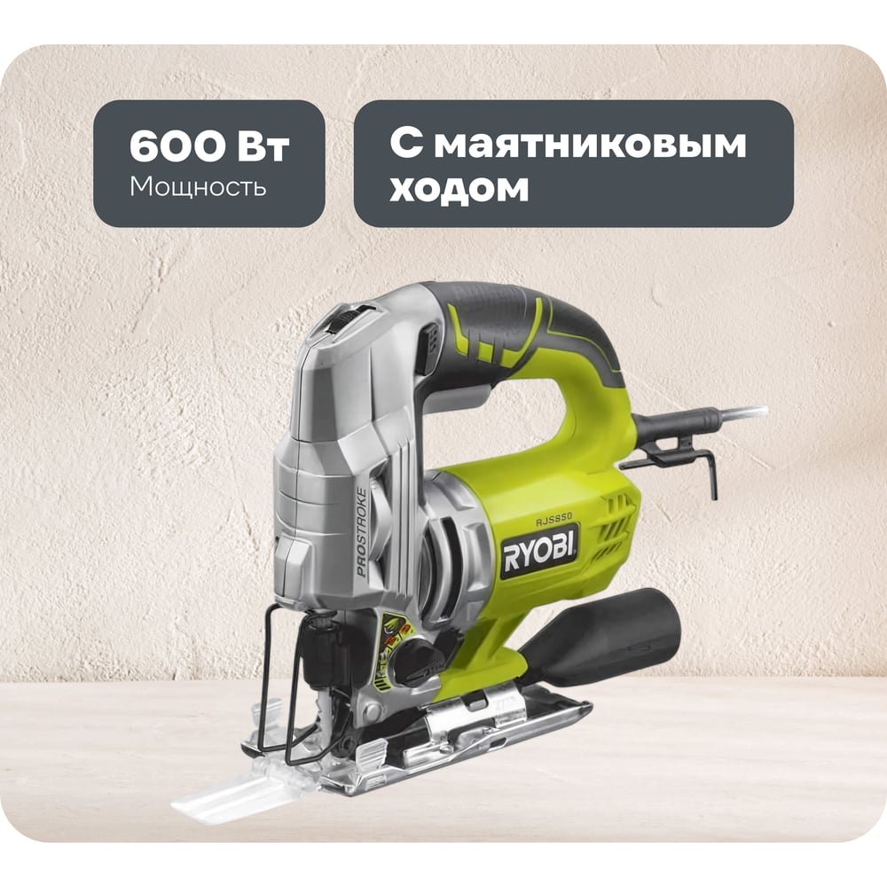 Изображение товара Лобзик Ryobi RJS850-K с маятниковым ходом 600 Вт для деревянных и металлических работ
