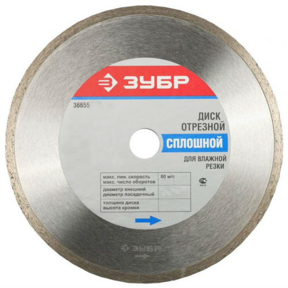 Отрезной алмазный диск для электроплиткореза ЗУБР