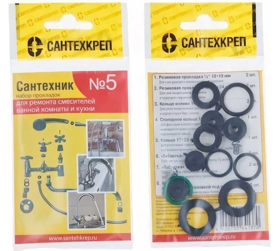 Изображение товара Набор прокладок Сантехкреп Сантехник №5 (для ремонта импортных смесителей ванной и кухни) 2.7.5.