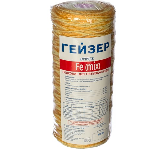 Изображение товара Картридж Fe-10BB (mix) обезжелезивающий Гейзер 28071