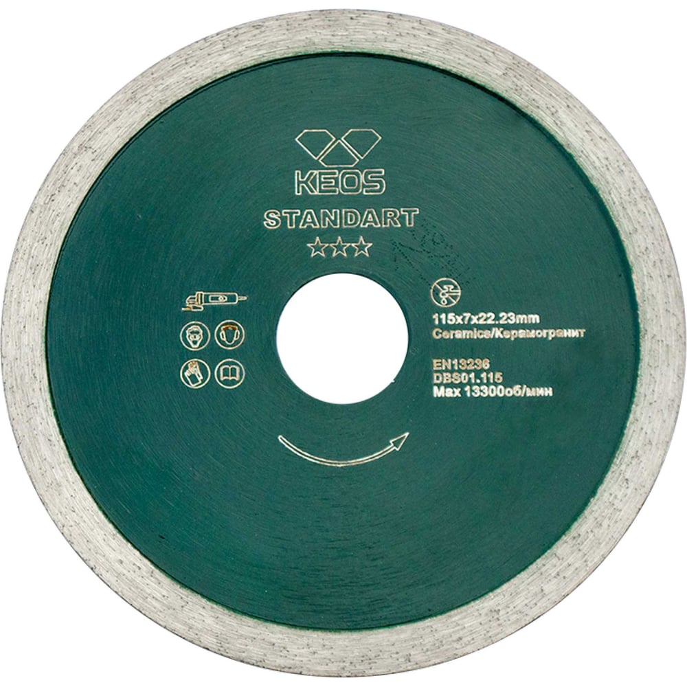 Изображение товара Диск алмазный Standart по керамограниту 115 мм для УШМ KEOS DBS01.115