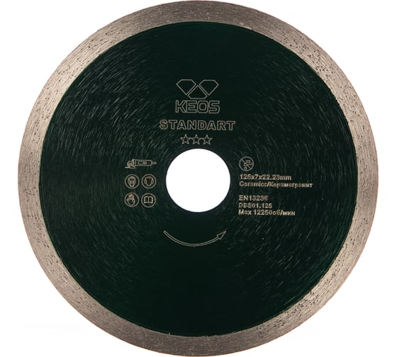 Изображение товара Диск алмазный Standart по керамограниту (125х22.2) для УШМ KEOS DBS01.125