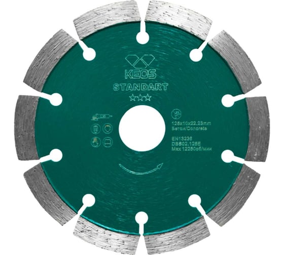 Изображение товара Диск алмазный Standart по бетону (125х22.2) для УШМ KEOS DBS02.125Е